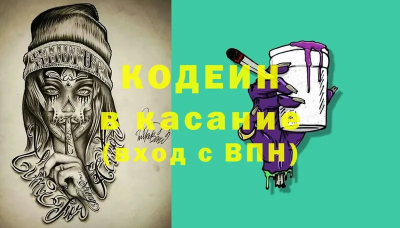 это официальный сайт  Ярославль  Кодеиновый сироп Lean Purple Drank 