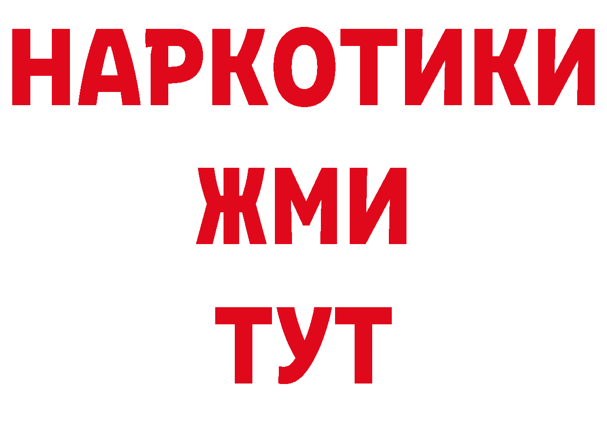 БУТИРАТ GHB ТОР сайты даркнета кракен Ярославль