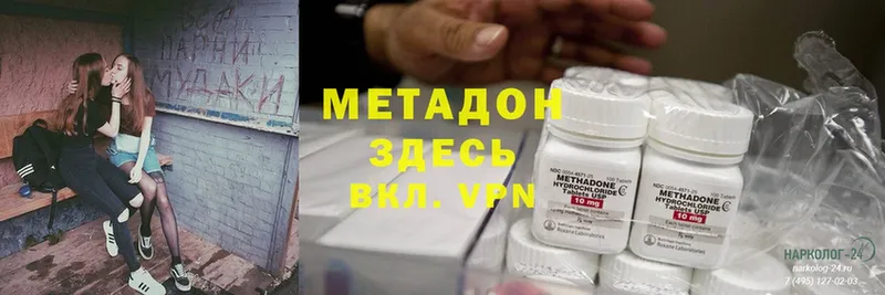 Метадон methadone  Ярославль 