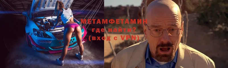 что такое наркотик  Ярославль  МЕТАМФЕТАМИН витя 